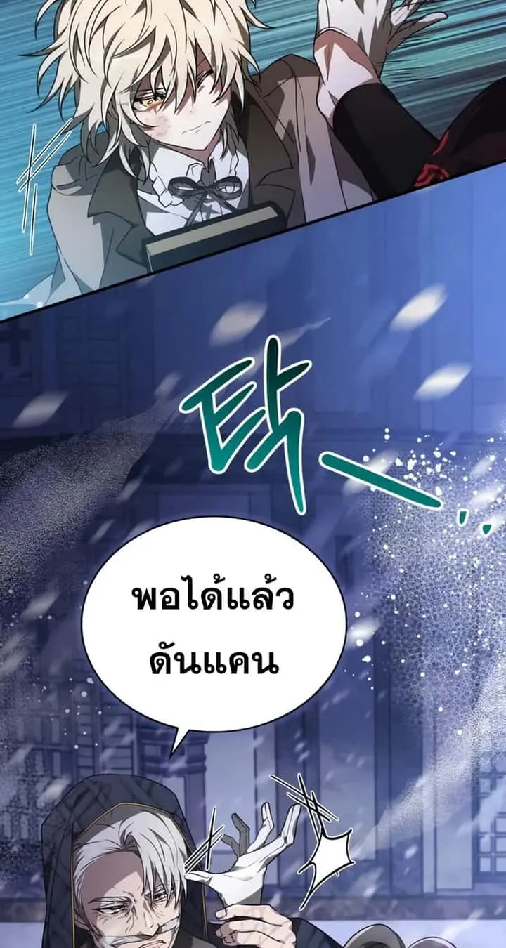 I Become a Legendary Arch Mage by Reading a Book ฉันกลายเป็นจอมเวทย์ในตำนานจากการอ่านหนังสือ ตอนที่ 42 หน้า 24