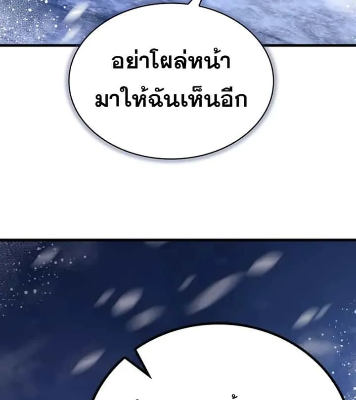I Become a Legendary Arch Mage by Reading a Book ฉันกลายเป็นจอมเวทย์ในตำนานจากการอ่านหนังสือ ตอนที่ 42 หน้า 30