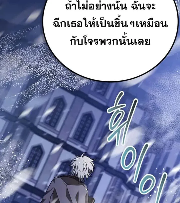 I Become a Legendary Arch Mage by Reading a Book ฉันกลายเป็นจอมเวทย์ในตำนานจากการอ่านหนังสือ ตอนที่ 42 หน้า 31