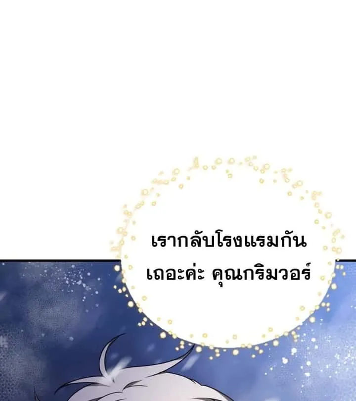 I Become a Legendary Arch Mage by Reading a Book ฉันกลายเป็นจอมเวทย์ในตำนานจากการอ่านหนังสือ ตอนที่ 42 หน้า 33