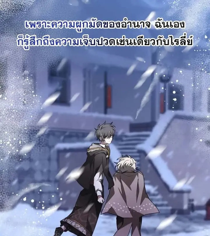 I Become a Legendary Arch Mage by Reading a Book ฉันกลายเป็นจอมเวทย์ในตำนานจากการอ่านหนังสือ ตอนที่ 42 หน้า 36