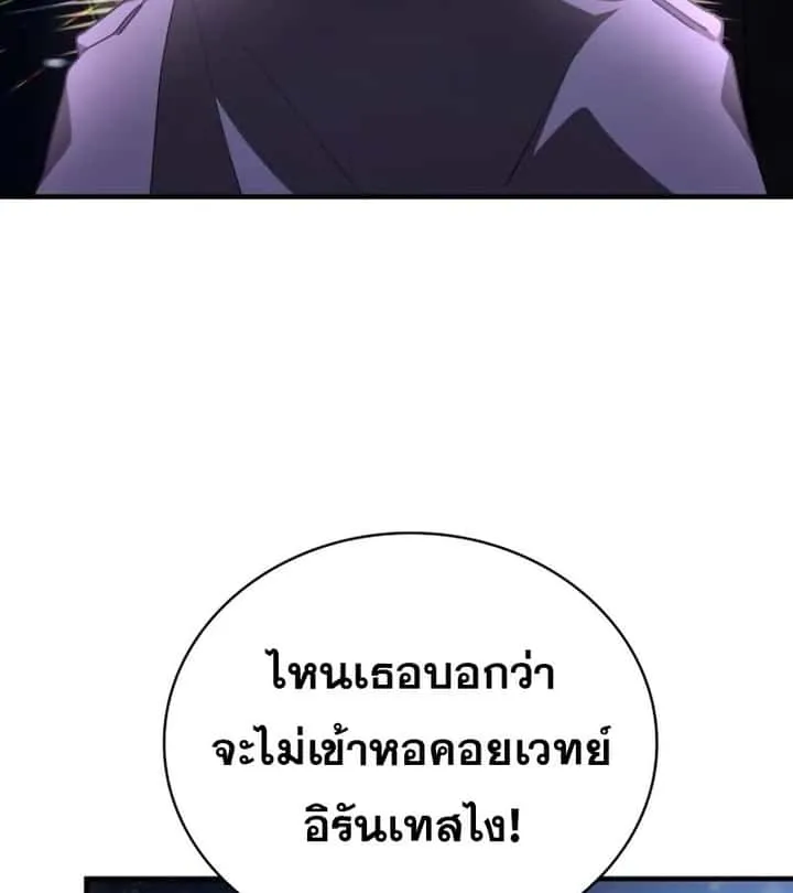 I Become a Legendary Arch Mage by Reading a Book ฉันกลายเป็นจอมเวทย์ในตำนานจากการอ่านหนังสือ ตอนที่ 42 หน้า 4