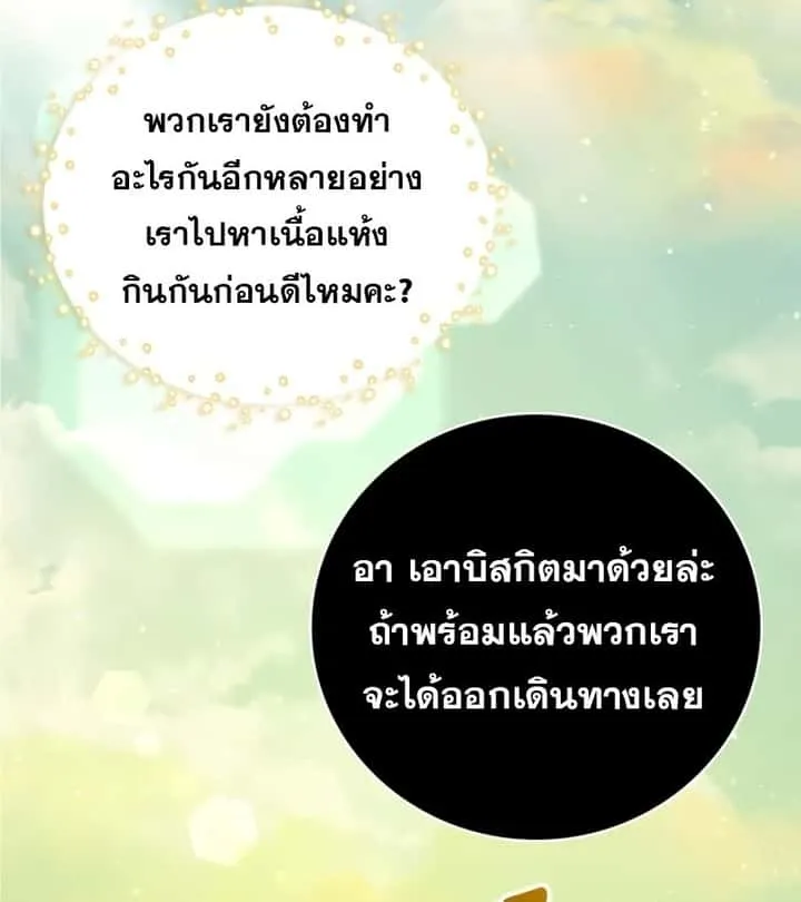 I Become a Legendary Arch Mage by Reading a Book ฉันกลายเป็นจอมเวทย์ในตำนานจากการอ่านหนังสือ ตอนที่ 42 หน้า 42