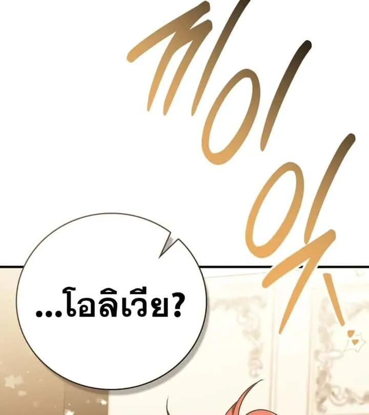 I Become a Legendary Arch Mage by Reading a Book ฉันกลายเป็นจอมเวทย์ในตำนานจากการอ่านหนังสือ ตอนที่ 42 หน้า 45