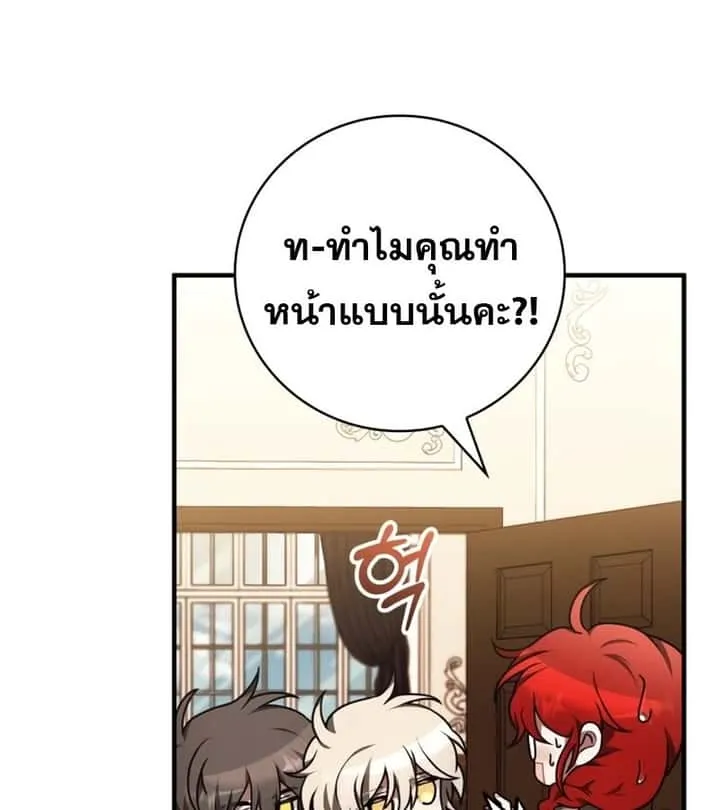 I Become a Legendary Arch Mage by Reading a Book ฉันกลายเป็นจอมเวทย์ในตำนานจากการอ่านหนังสือ ตอนที่ 42 หน้า 48