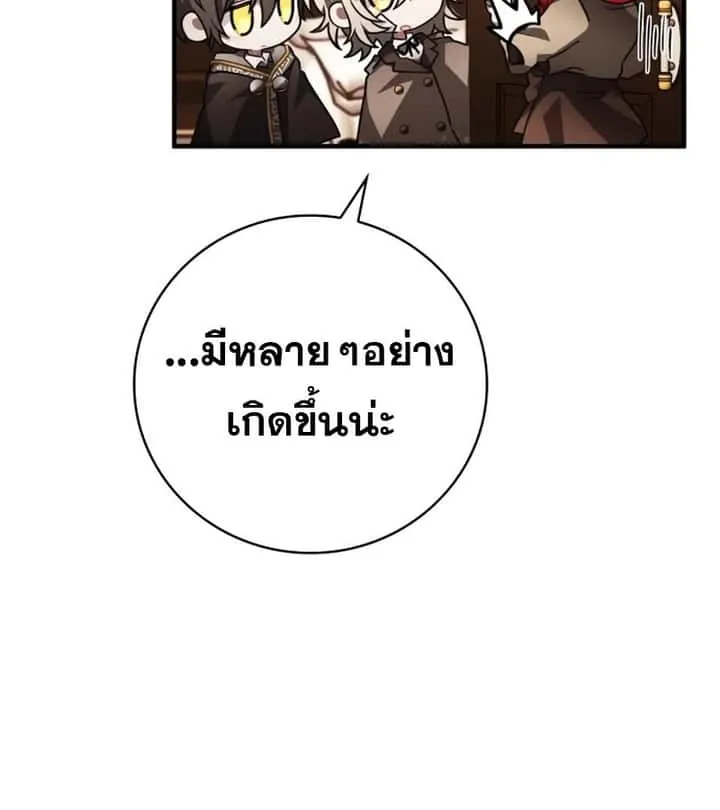 I Become a Legendary Arch Mage by Reading a Book ฉันกลายเป็นจอมเวทย์ในตำนานจากการอ่านหนังสือ ตอนที่ 42 หน้า 49