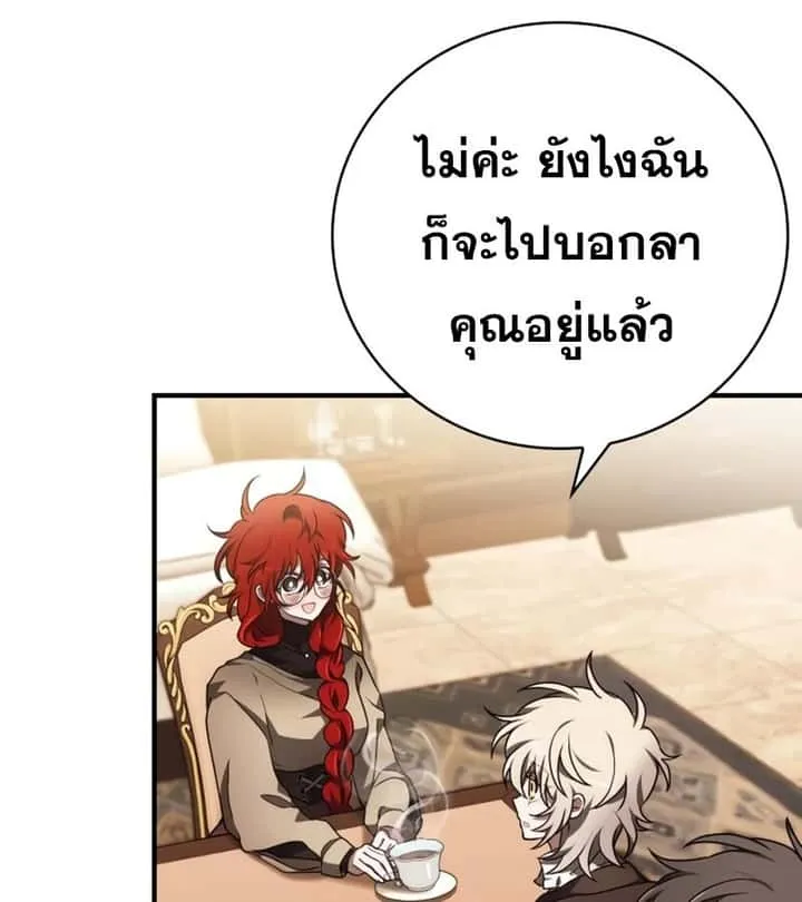 I Become a Legendary Arch Mage by Reading a Book ฉันกลายเป็นจอมเวทย์ในตำนานจากการอ่านหนังสือ ตอนที่ 42 หน้า 52