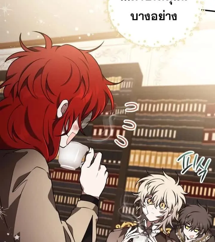 I Become a Legendary Arch Mage by Reading a Book ฉันกลายเป็นจอมเวทย์ในตำนานจากการอ่านหนังสือ ตอนที่ 42 หน้า 54