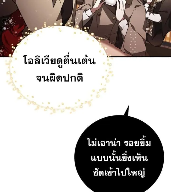 I Become a Legendary Arch Mage by Reading a Book ฉันกลายเป็นจอมเวทย์ในตำนานจากการอ่านหนังสือ ตอนที่ 42 หน้า 55