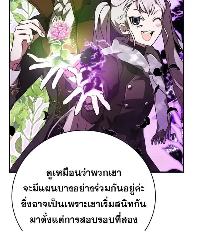 I Become a Legendary Arch Mage by Reading a Book ฉันกลายเป็นจอมเวทย์ในตำนานจากการอ่านหนังสือ ตอนที่ 42 หน้า 62