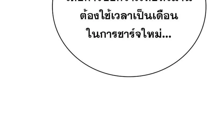 I Become a Legendary Arch Mage by Reading a Book ฉันกลายเป็นจอมเวทย์ในตำนานจากการอ่านหนังสือ ตอนที่ 42 หน้า 75