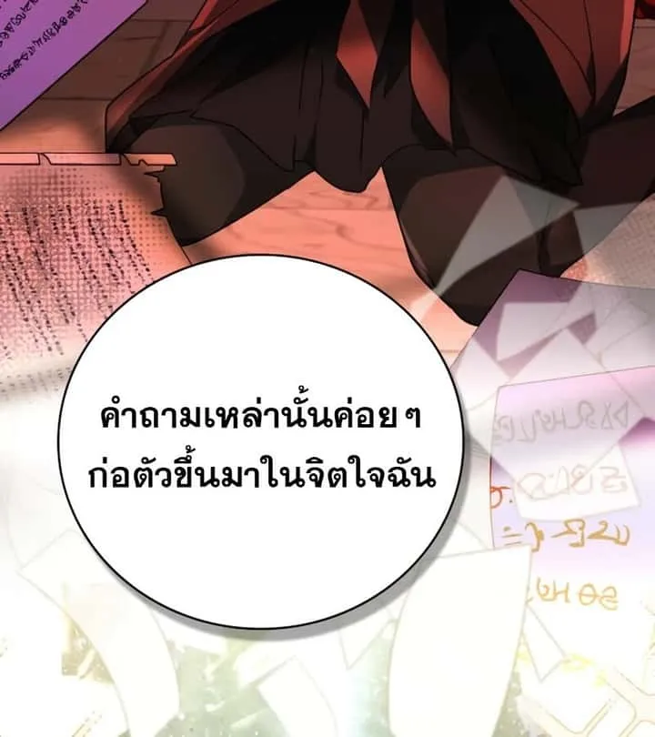I Become a Legendary Arch Mage by Reading a Book ฉันกลายเป็นจอมเวทย์ในตำนานจากการอ่านหนังสือ ตอนที่ 42 หน้า 79