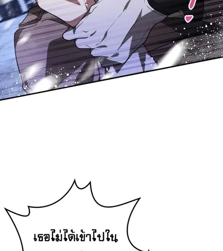 I Become a Legendary Arch Mage by Reading a Book ฉันกลายเป็นจอมเวทย์ในตำนานจากการอ่านหนังสือ ตอนที่ 42 หน้า 8