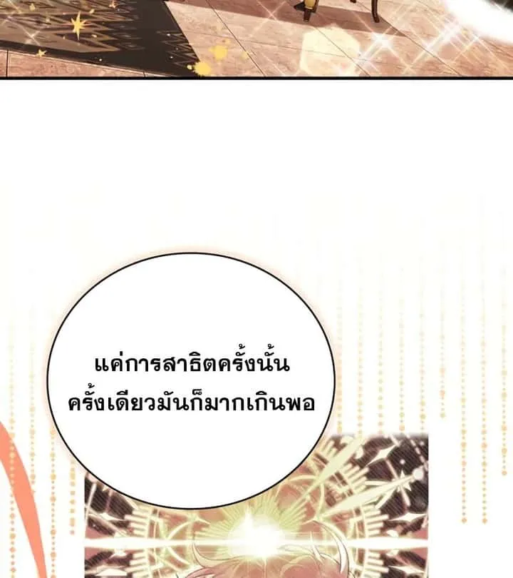 I Become a Legendary Arch Mage by Reading a Book ฉันกลายเป็นจอมเวทย์ในตำนานจากการอ่านหนังสือ ตอนที่ 42 หน้า 83