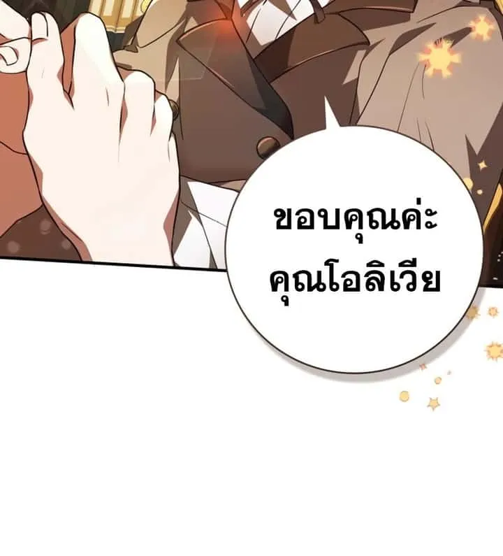 I Become a Legendary Arch Mage by Reading a Book ฉันกลายเป็นจอมเวทย์ในตำนานจากการอ่านหนังสือ ตอนที่ 42 หน้า 91