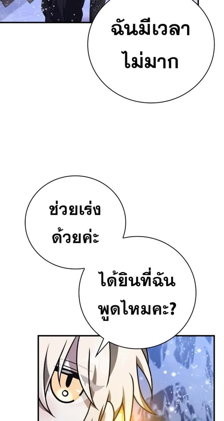 I Become a Legendary Arch Mage by Reading a Book ฉันกลายเป็นจอมเวทย์ในตำนานจากการอ่านหนังสือ ตอนที่ 42 หน้า 97