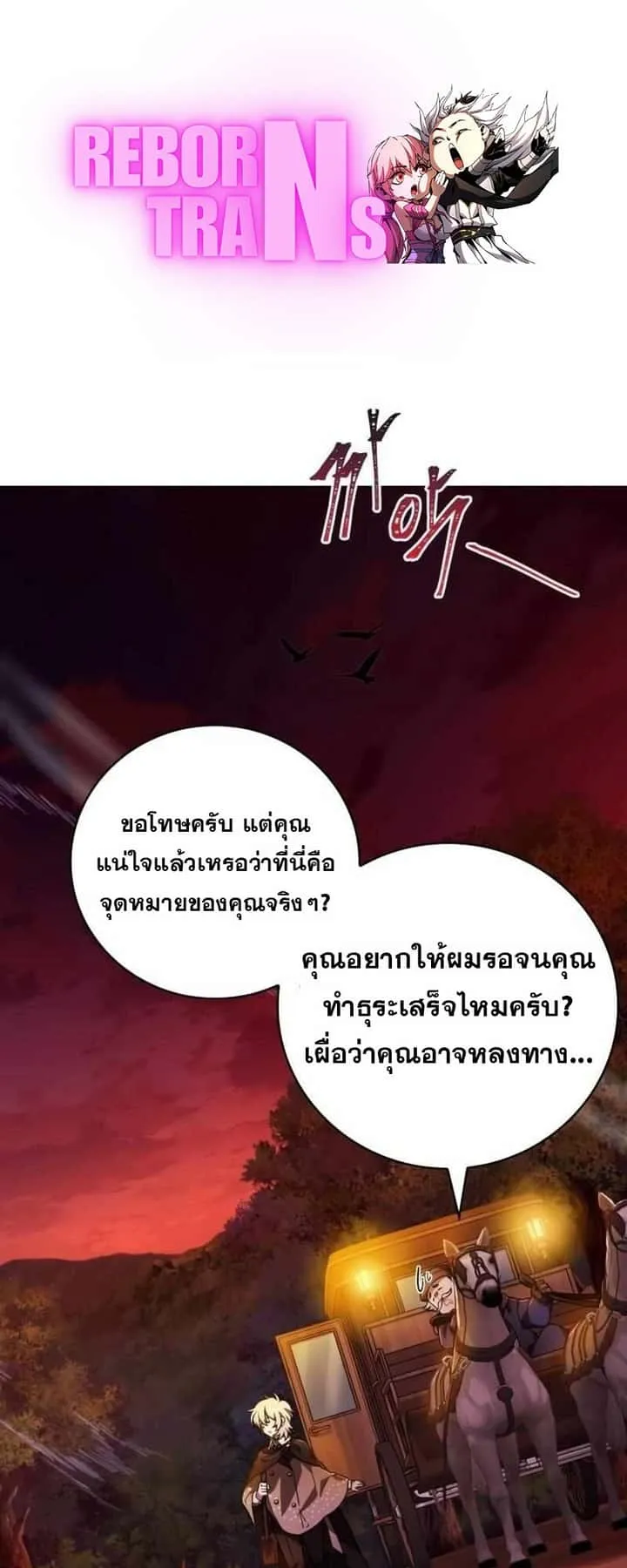 I Become a Legendary Arch Mage by Reading a Book ฉันกลายเป็นจอมเวทย์ในตำนานจากการอ่านหนังสือ ตอนที่ 43 หน้า 1