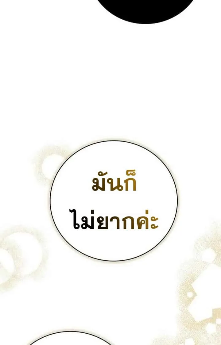 I Become a Legendary Arch Mage by Reading a Book ฉันกลายเป็นจอมเวทย์ในตำนานจากการอ่านหนังสือ ตอนที่ 43 หน้า 110