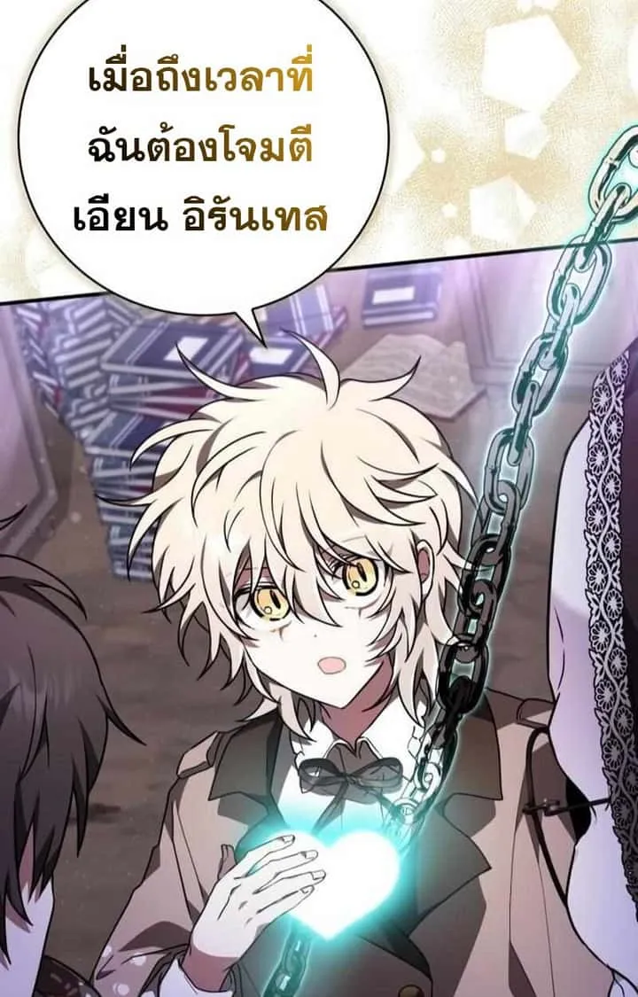 I Become a Legendary Arch Mage by Reading a Book ฉันกลายเป็นจอมเวทย์ในตำนานจากการอ่านหนังสือ ตอนที่ 43 หน้า 111