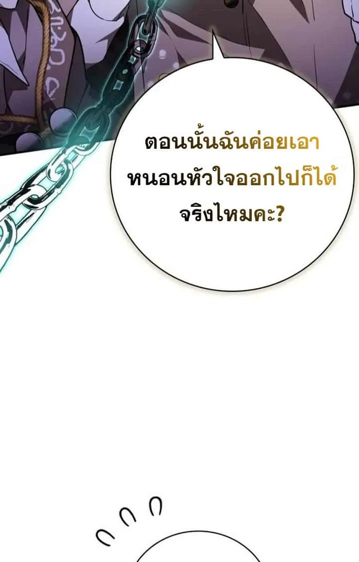 I Become a Legendary Arch Mage by Reading a Book ฉันกลายเป็นจอมเวทย์ในตำนานจากการอ่านหนังสือ ตอนที่ 43 หน้า 112