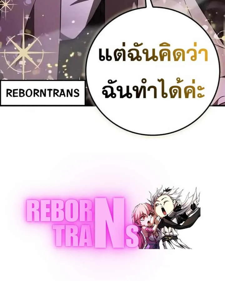 I Become a Legendary Arch Mage by Reading a Book ฉันกลายเป็นจอมเวทย์ในตำนานจากการอ่านหนังสือ ตอนที่ 43 หน้า 116