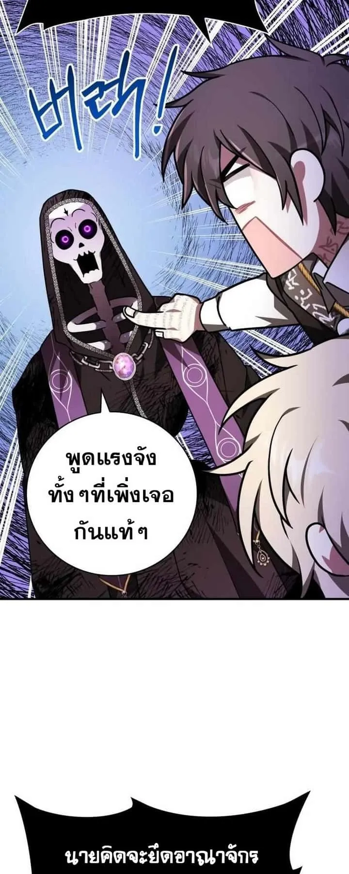 I Become a Legendary Arch Mage by Reading a Book ฉันกลายเป็นจอมเวทย์ในตำนานจากการอ่านหนังสือ ตอนที่ 43 หน้า 14