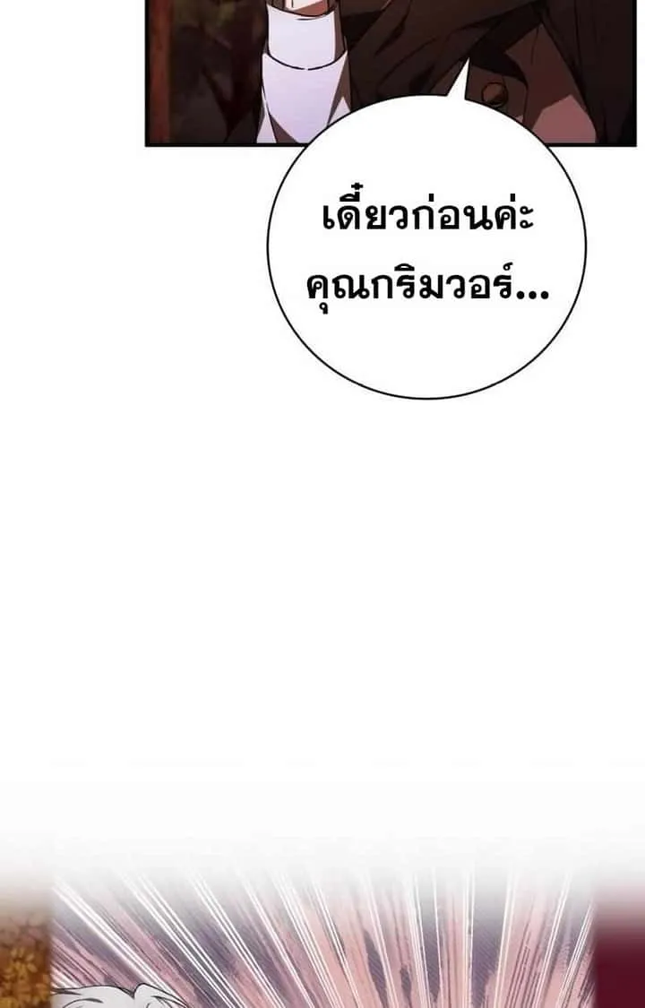 I Become a Legendary Arch Mage by Reading a Book ฉันกลายเป็นจอมเวทย์ในตำนานจากการอ่านหนังสือ ตอนที่ 43 หน้า 19