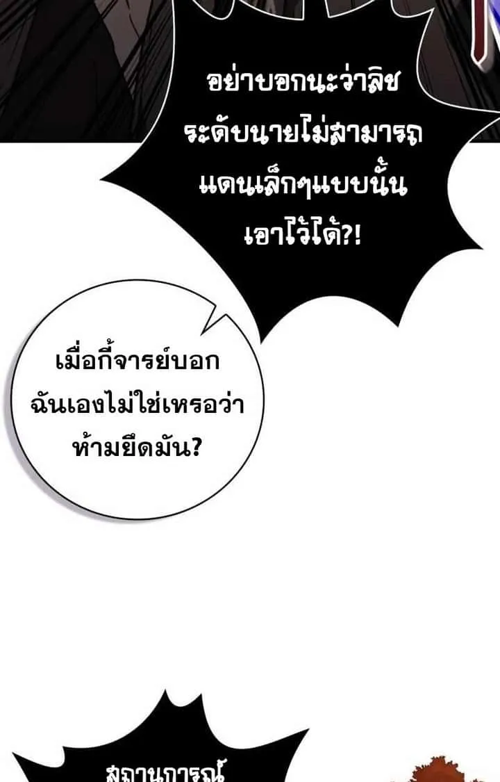 I Become a Legendary Arch Mage by Reading a Book ฉันกลายเป็นจอมเวทย์ในตำนานจากการอ่านหนังสือ ตอนที่ 43 หน้า 23