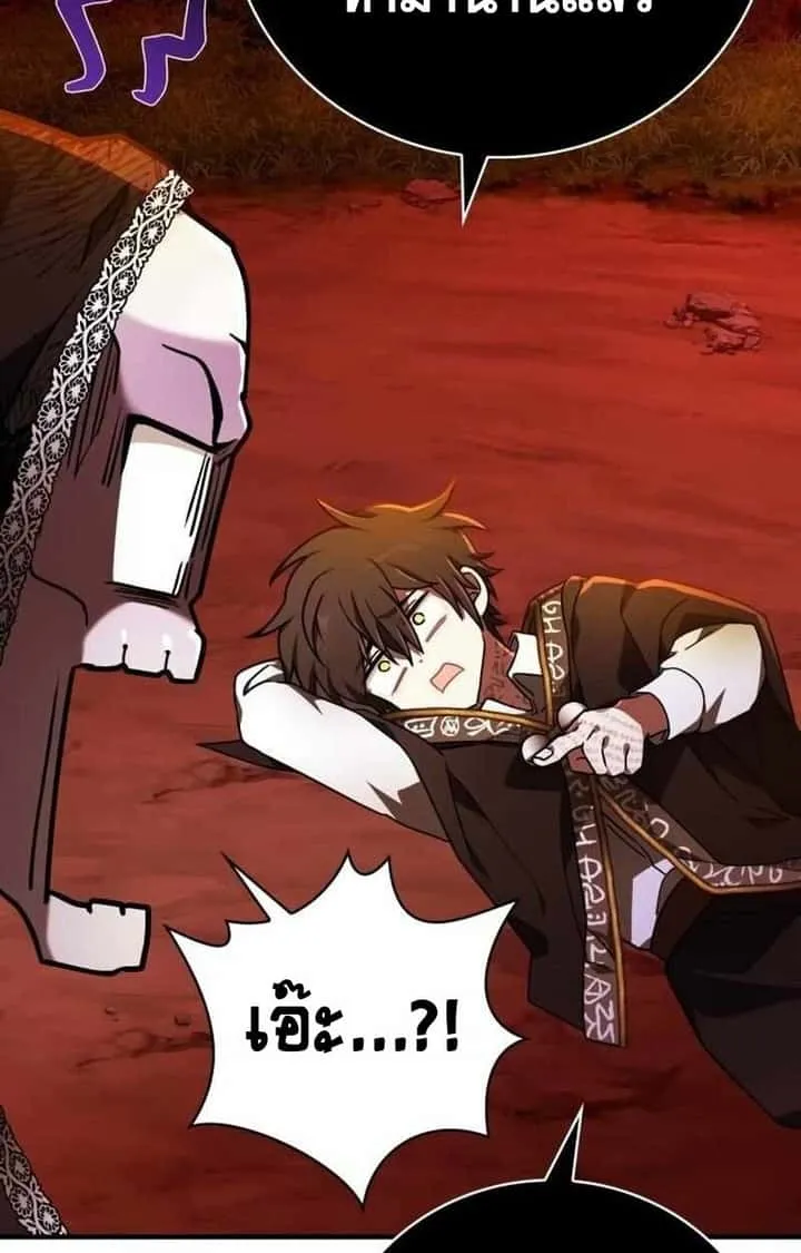 I Become a Legendary Arch Mage by Reading a Book ฉันกลายเป็นจอมเวทย์ในตำนานจากการอ่านหนังสือ ตอนที่ 43 หน้า 27