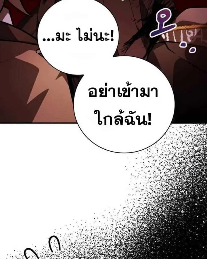 I Become a Legendary Arch Mage by Reading a Book ฉันกลายเป็นจอมเวทย์ในตำนานจากการอ่านหนังสือ ตอนที่ 43 หน้า 30