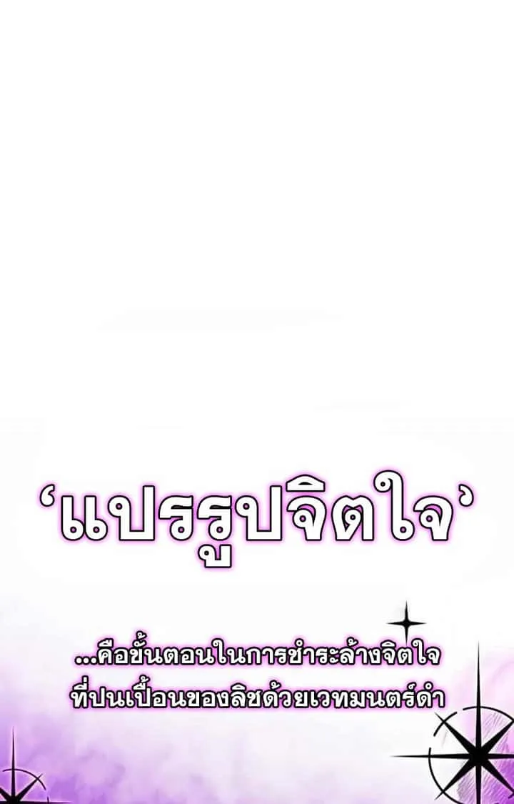 I Become a Legendary Arch Mage by Reading a Book ฉันกลายเป็นจอมเวทย์ในตำนานจากการอ่านหนังสือ ตอนที่ 43 หน้า 33
