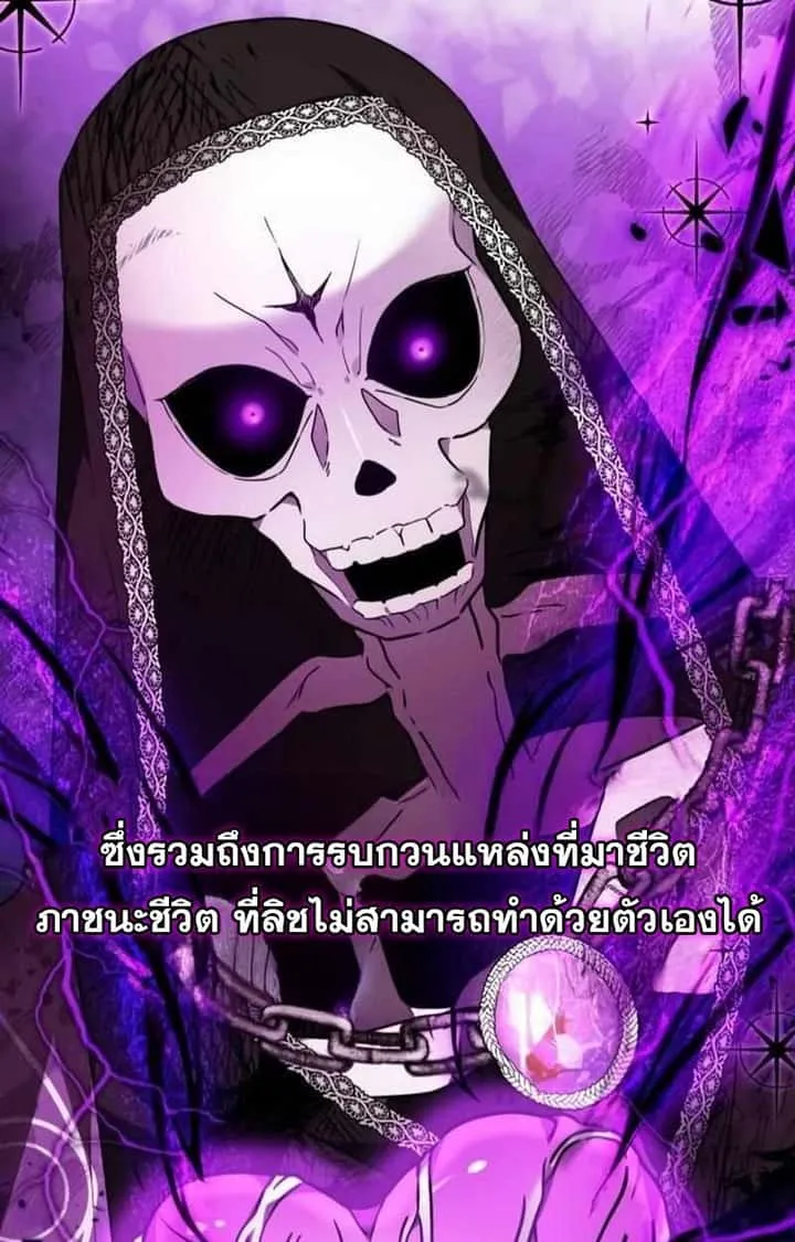 I Become a Legendary Arch Mage by Reading a Book ฉันกลายเป็นจอมเวทย์ในตำนานจากการอ่านหนังสือ ตอนที่ 43 หน้า 34