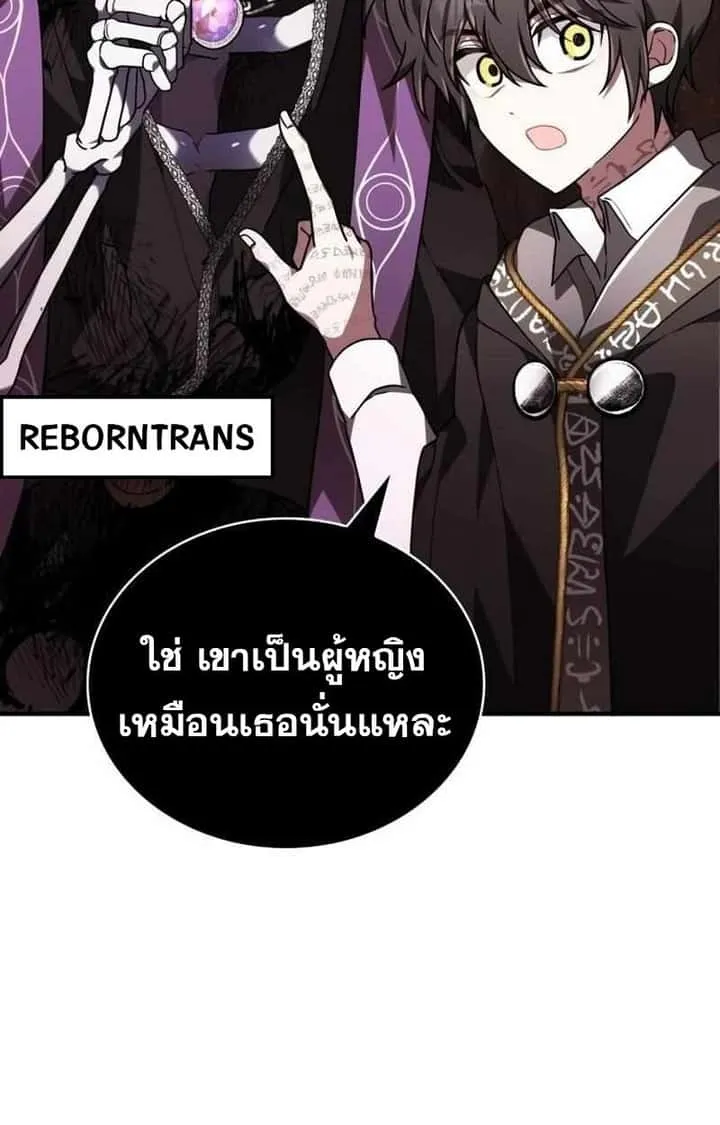 I Become a Legendary Arch Mage by Reading a Book ฉันกลายเป็นจอมเวทย์ในตำนานจากการอ่านหนังสือ ตอนที่ 43 หน้า 50