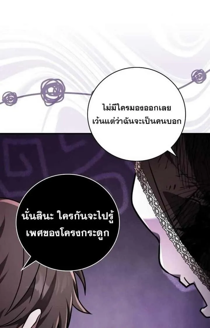 I Become a Legendary Arch Mage by Reading a Book ฉันกลายเป็นจอมเวทย์ในตำนานจากการอ่านหนังสือ ตอนที่ 43 หน้า 51