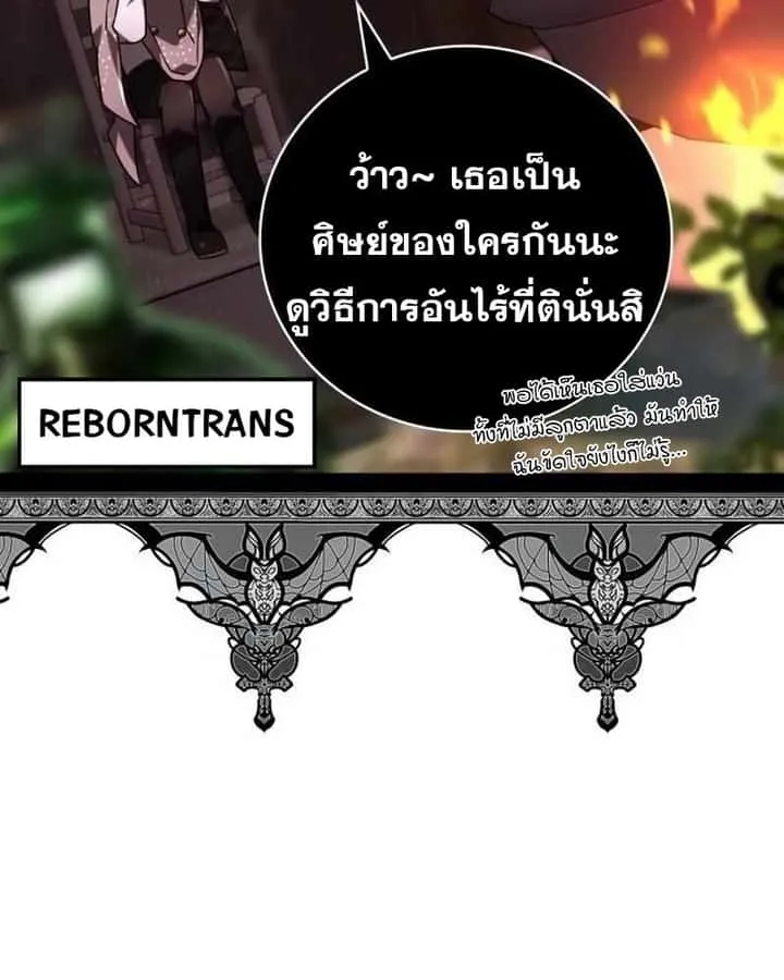 I Become a Legendary Arch Mage by Reading a Book ฉันกลายเป็นจอมเวทย์ในตำนานจากการอ่านหนังสือ ตอนที่ 43 หน้า 56