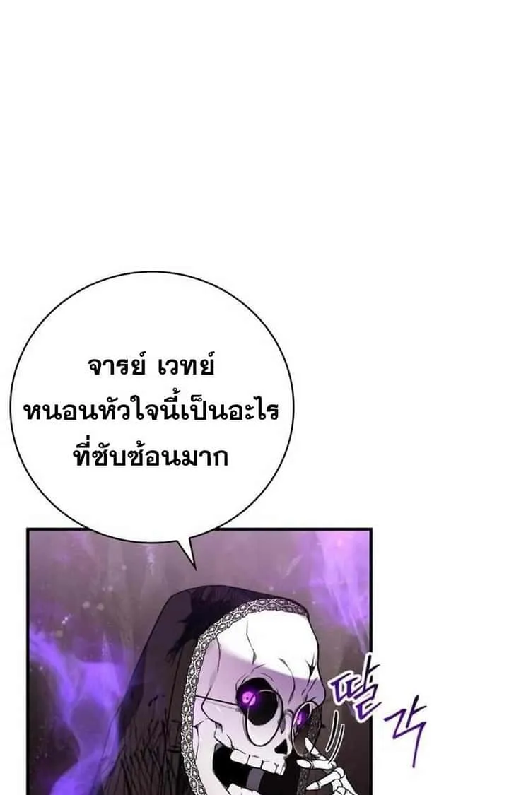 I Become a Legendary Arch Mage by Reading a Book ฉันกลายเป็นจอมเวทย์ในตำนานจากการอ่านหนังสือ ตอนที่ 43 หน้า 57