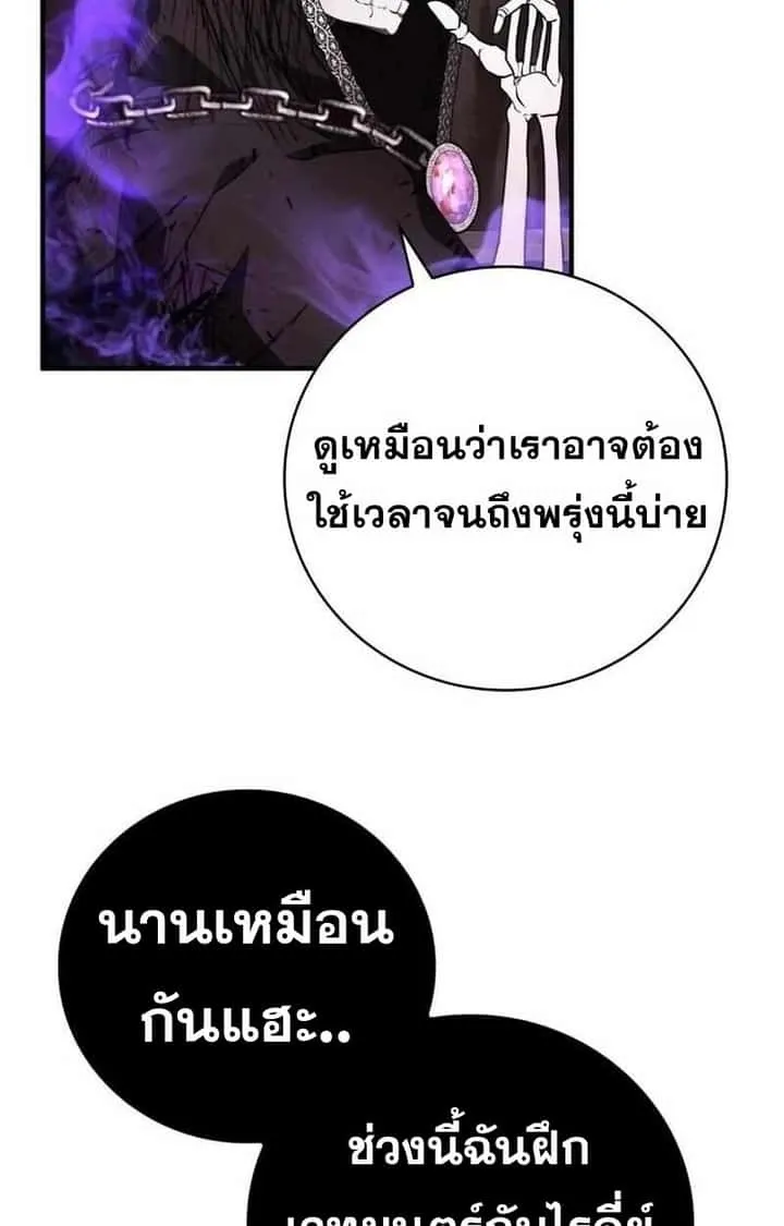 I Become a Legendary Arch Mage by Reading a Book ฉันกลายเป็นจอมเวทย์ในตำนานจากการอ่านหนังสือ ตอนที่ 43 หน้า 58