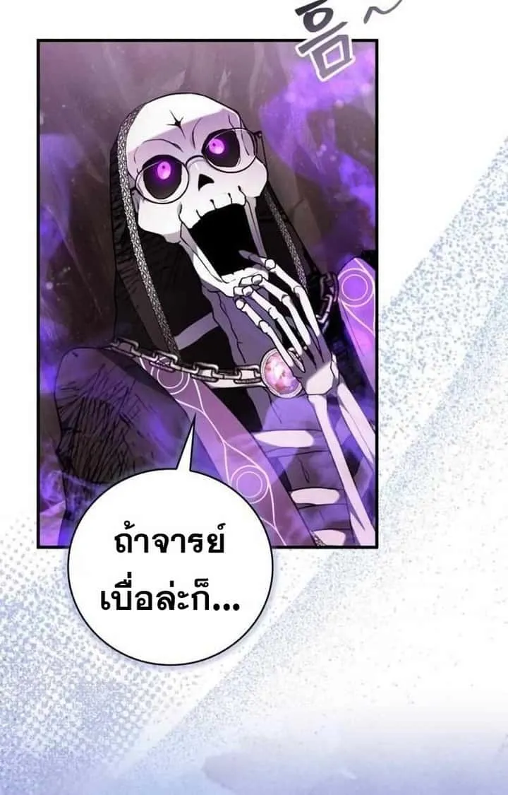 I Become a Legendary Arch Mage by Reading a Book ฉันกลายเป็นจอมเวทย์ในตำนานจากการอ่านหนังสือ ตอนที่ 43 หน้า 61