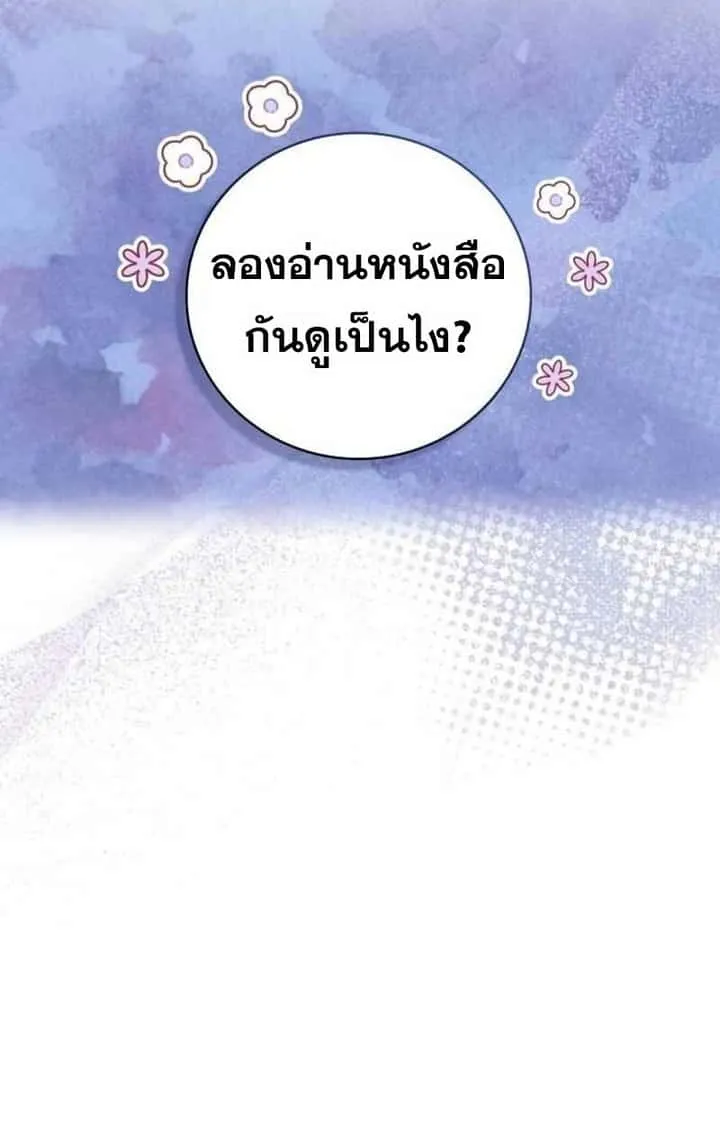 I Become a Legendary Arch Mage by Reading a Book ฉันกลายเป็นจอมเวทย์ในตำนานจากการอ่านหนังสือ ตอนที่ 43 หน้า 62
