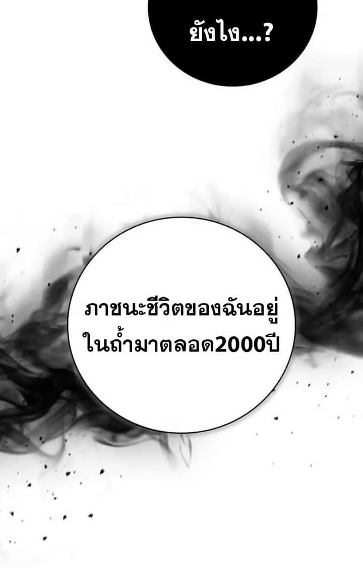 I Become a Legendary Arch Mage by Reading a Book ฉันกลายเป็นจอมเวทย์ในตำนานจากการอ่านหนังสือ ตอนที่ 43 หน้า 68