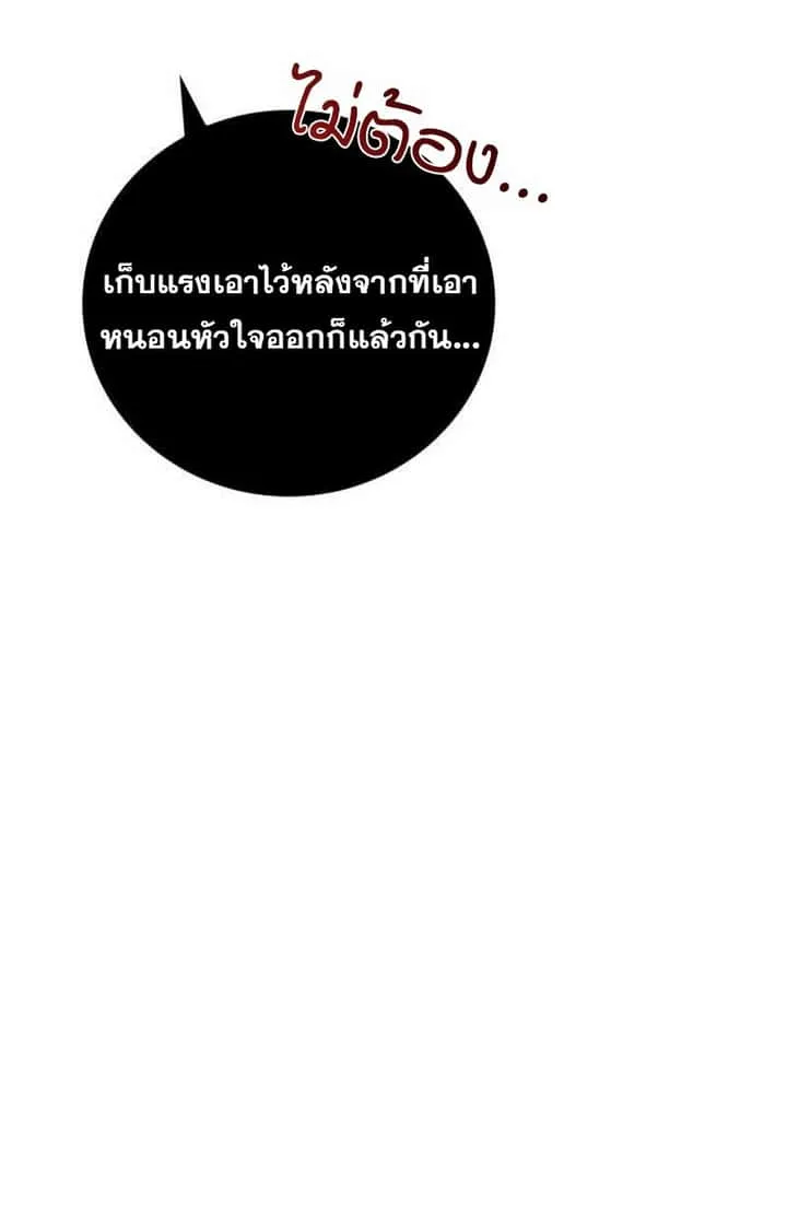 I Become a Legendary Arch Mage by Reading a Book ฉันกลายเป็นจอมเวทย์ในตำนานจากการอ่านหนังสือ ตอนที่ 43 หน้า 71