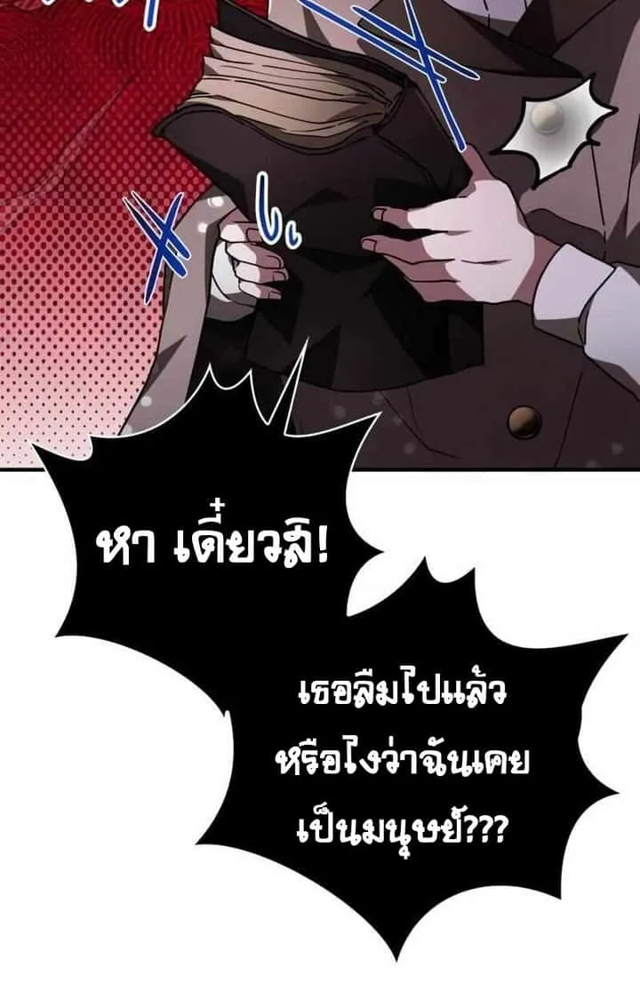 I Become a Legendary Arch Mage by Reading a Book ฉันกลายเป็นจอมเวทย์ในตำนานจากการอ่านหนังสือ ตอนที่ 43 หน้า 79