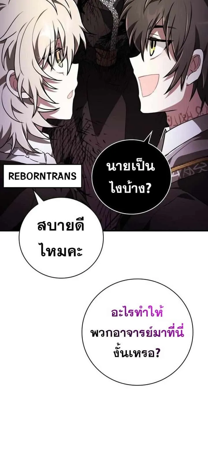I Become a Legendary Arch Mage by Reading a Book ฉันกลายเป็นจอมเวทย์ในตำนานจากการอ่านหนังสือ ตอนที่ 43 หน้า 8