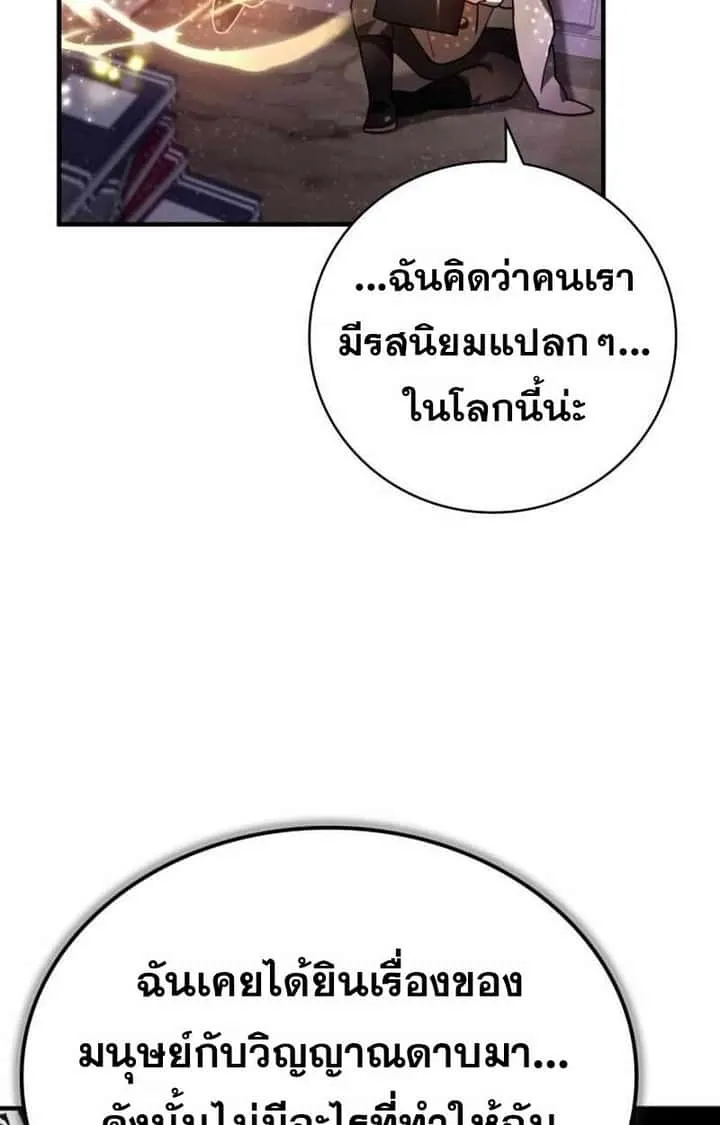 I Become a Legendary Arch Mage by Reading a Book ฉันกลายเป็นจอมเวทย์ในตำนานจากการอ่านหนังสือ ตอนที่ 43 หน้า 81