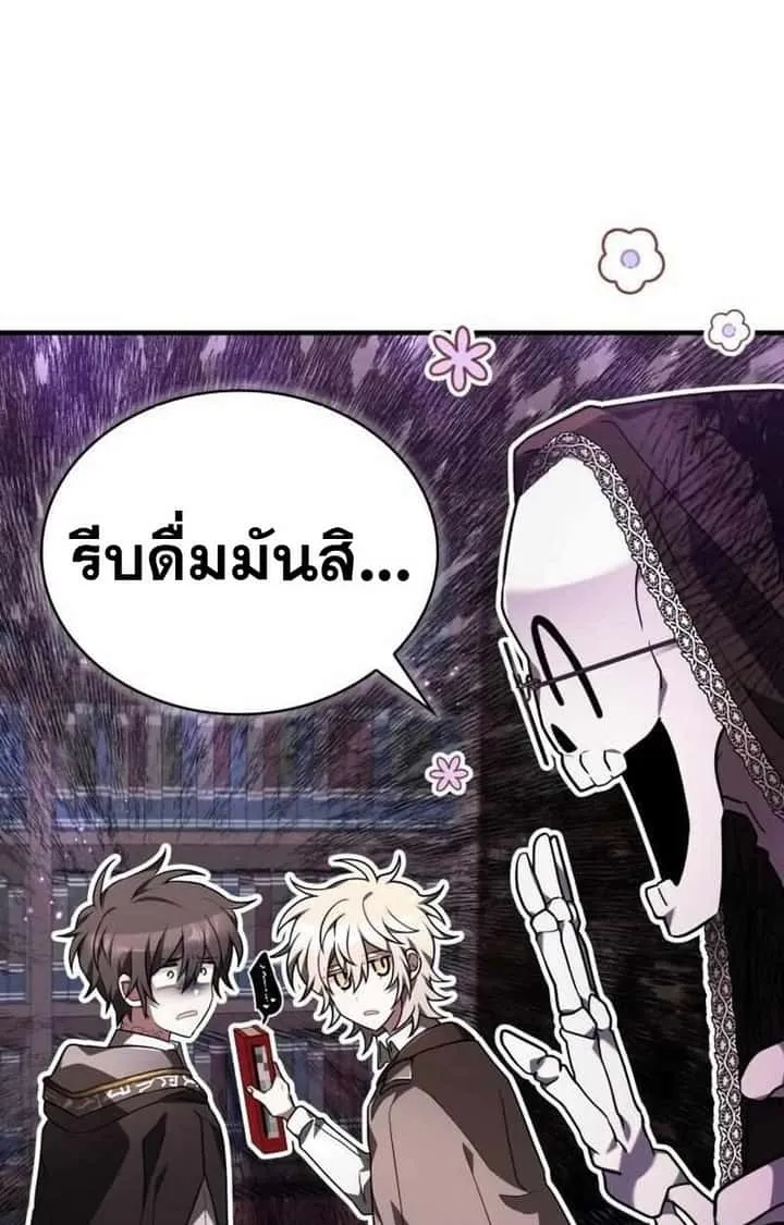 I Become a Legendary Arch Mage by Reading a Book ฉันกลายเป็นจอมเวทย์ในตำนานจากการอ่านหนังสือ ตอนที่ 43 หน้า 89