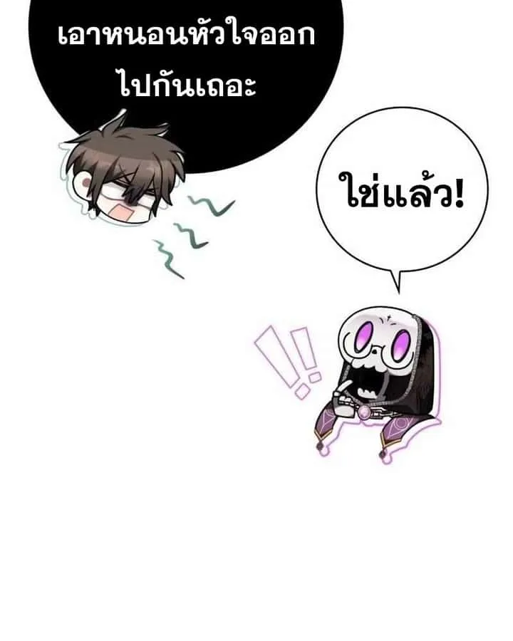 I Become a Legendary Arch Mage by Reading a Book ฉันกลายเป็นจอมเวทย์ในตำนานจากการอ่านหนังสือ ตอนที่ 43 หน้า 95