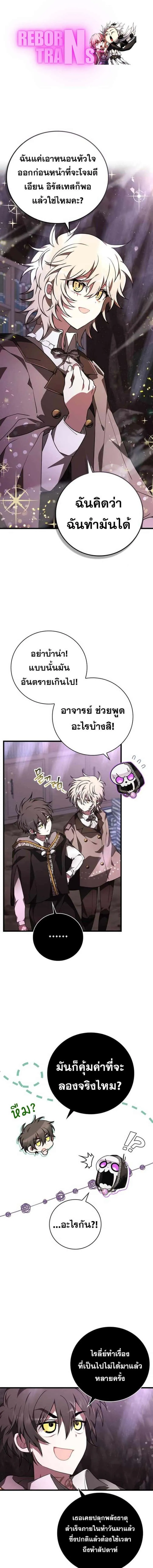 I Become a Legendary Arch Mage by Reading a Book ฉันกลายเป็นจอมเวทย์ในตำนานจากการอ่านหนังสือ ตอนที่ 44 หน้า 1