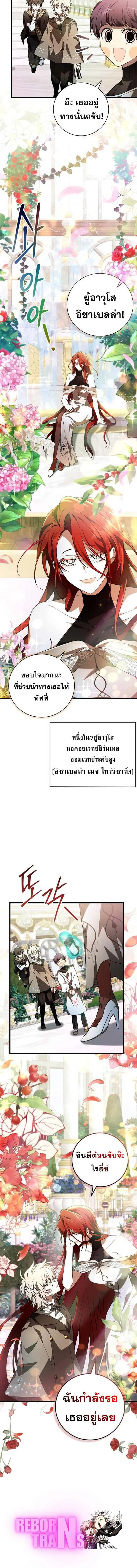 I Become a Legendary Arch Mage by Reading a Book ฉันกลายเป็นจอมเวทย์ในตำนานจากการอ่านหนังสือ ตอนที่ 44 หน้า 22