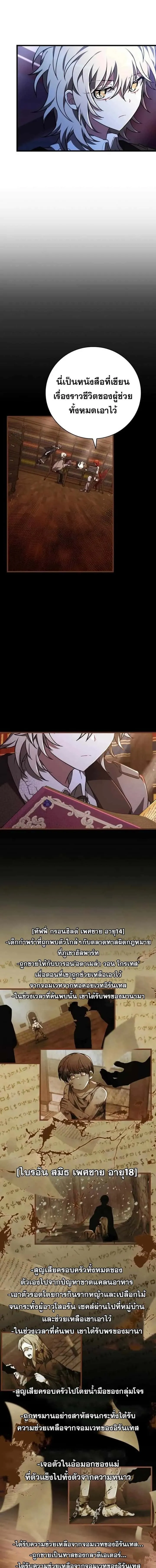 I Become a Legendary Arch Mage by Reading a Book ฉันกลายเป็นจอมเวทย์ในตำนานจากการอ่านหนังสือ ตอนที่ 45 หน้า 13