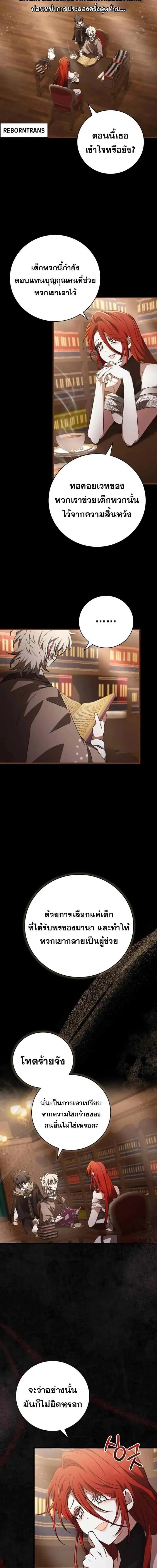 I Become a Legendary Arch Mage by Reading a Book ฉันกลายเป็นจอมเวทย์ในตำนานจากการอ่านหนังสือ ตอนที่ 45 หน้า 14